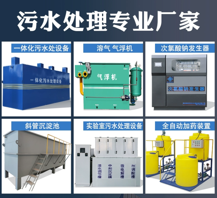 运城一体化污水处理设备
