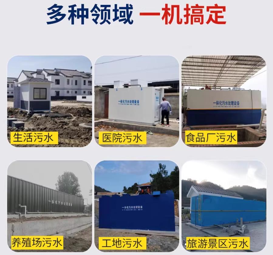 运城场景全覆盖！甘肃嘉源通一体化污水处理设备，适配城乡工业全场景污水治理