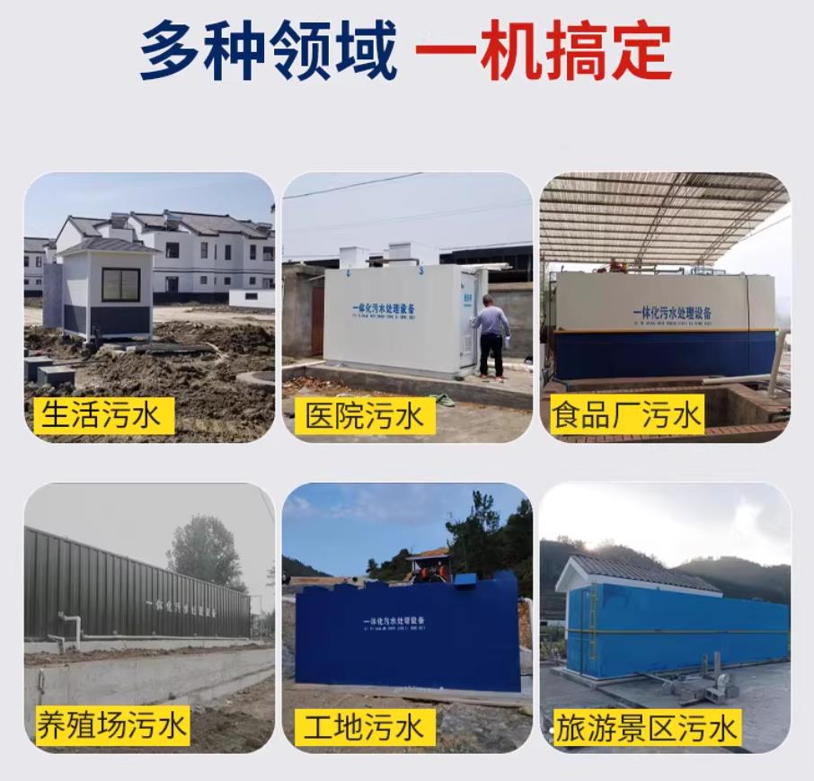运城甘肃兰州地埋式污水处理设备厂家｜一体化埋地污水治理设备｜乡镇乡村厂区小区通用解决方案